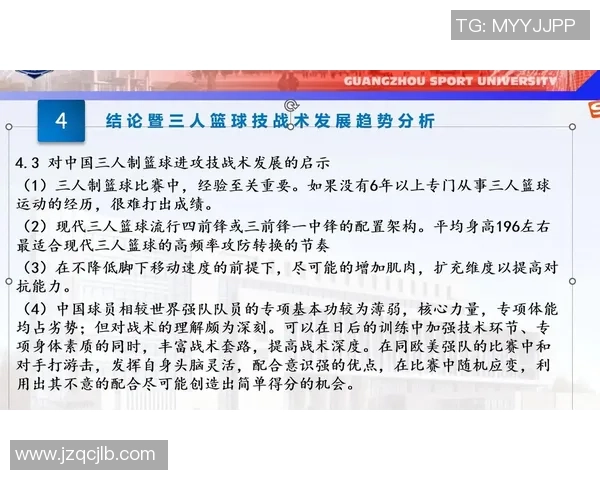 杭州足球队与成都足球队赛后复盘分析比赛节奏与战术对抗